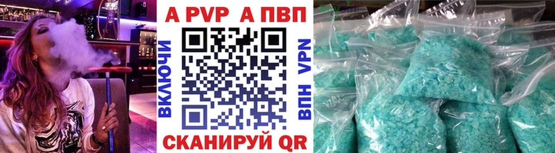 APVP крисы CK Кувандык