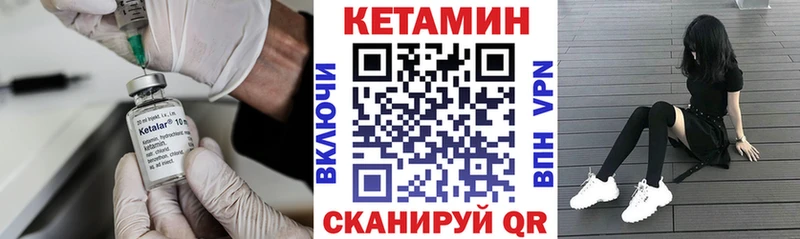 КЕТАМИН ketamine Кувандык
