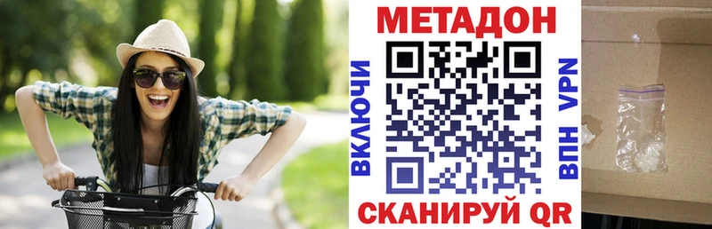 Метадон methadone Кувандык